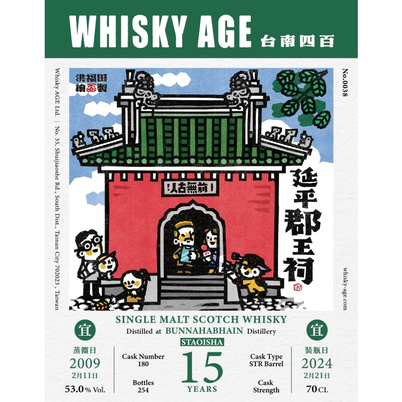 WHISKY AGE No.0038 Bunnahabhain Staoisha 2009 15Yo STR Barrel 53% 威士忌時代：圖片 2