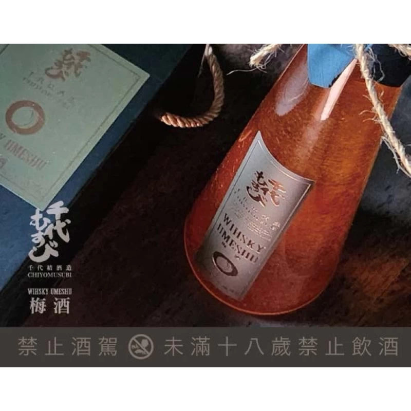 千代結 樽熟梅酒 千代結酒造：圖片 4