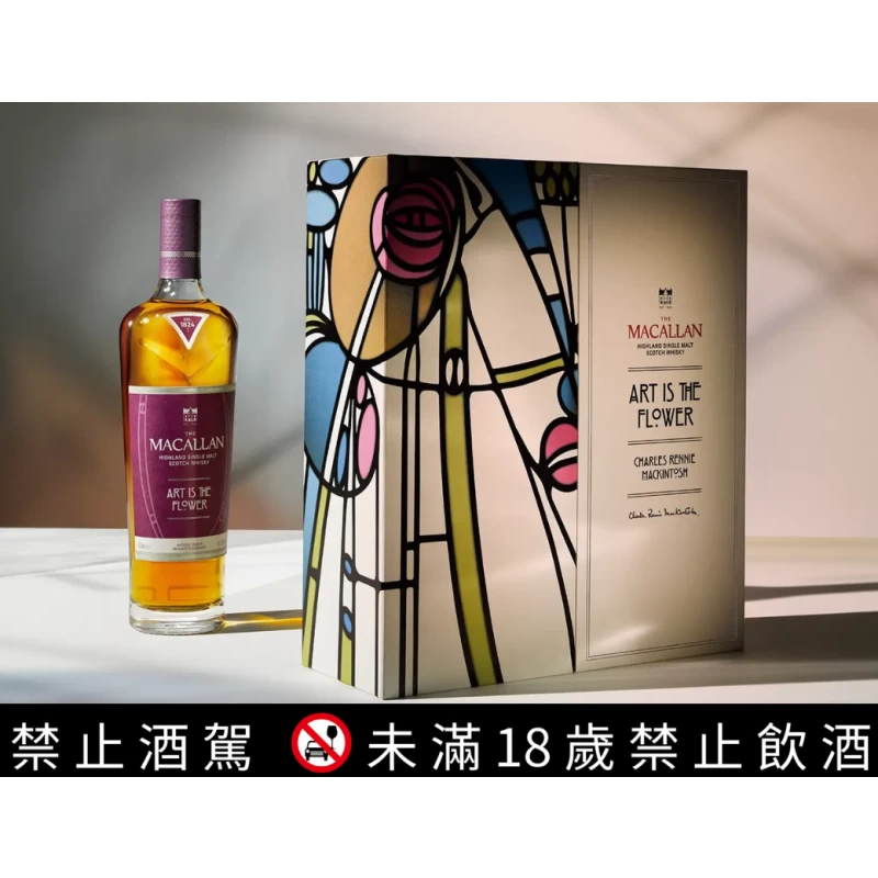 麥卡倫 ART IS  FLOWER藝術即繁花限量版威士忌 MACALLAN ART IS FLOWER LIMITED EDITION：圖片 3