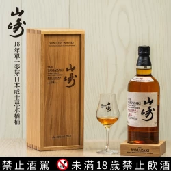 Alternative view of 山崎18年水楢桶 2025新版 Yamazaki 18Y Mizunara oak 2025 new label