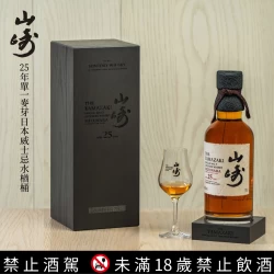 Alternative view of 山崎25年水楢桶 2025新版 Yamazaki 25Y Mizunara oak 2025 new label
