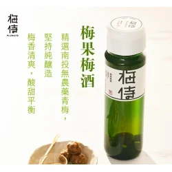 梅侍 梅果梅酒