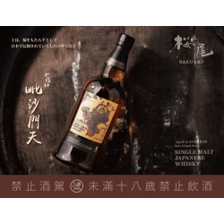 Alternative view of 櫻尾蒸溜所 七福神 毘沙門天 櫻尾單一麥芽威士忌  SINGLE MALT JAPANESE WHISKY
