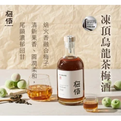 梅侍 純釀造梅酒-凍頂烏龍茶梅酒
