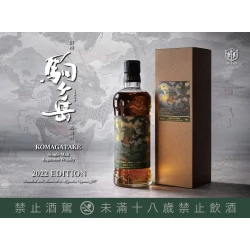 Alternative view of 五方祥瑞・神獸幻典-駒之岳 2022 麒麟 單一麥芽威士忌