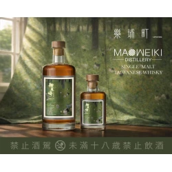 Alternative view of 貓尾崎 × 樂埔町Leputing 雨後 After the Rain 波本桶