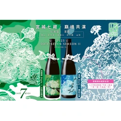 伯樂星 Style 大地之進化