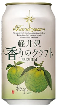 輕井澤 手工精釀啤酒/精釀啤酒