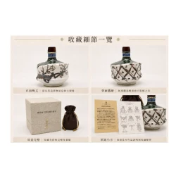 Alternative view of 三得利 1998織部梅文沓茶碗形徳利