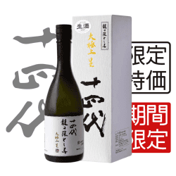 十四代 龍落之子大極上生 純米大吟釀 720ml