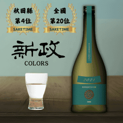 新政 天鵞絨 Viridian 木桶仕入生酛純米酒