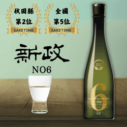 新政 no.6 S type