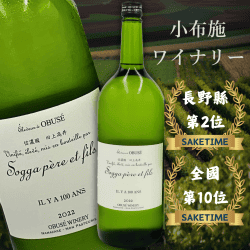 小布施SAKE OBUSE-IL Y A 100 ANS 2023(1&2號酵母混和百週年) 生酛生酒原酒 1.5公升