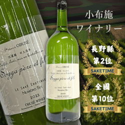 小布施 6號酵母 1500ML(小布施系列最難取得作品)