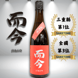 而今 雄町 純米吟釀 生 720ML