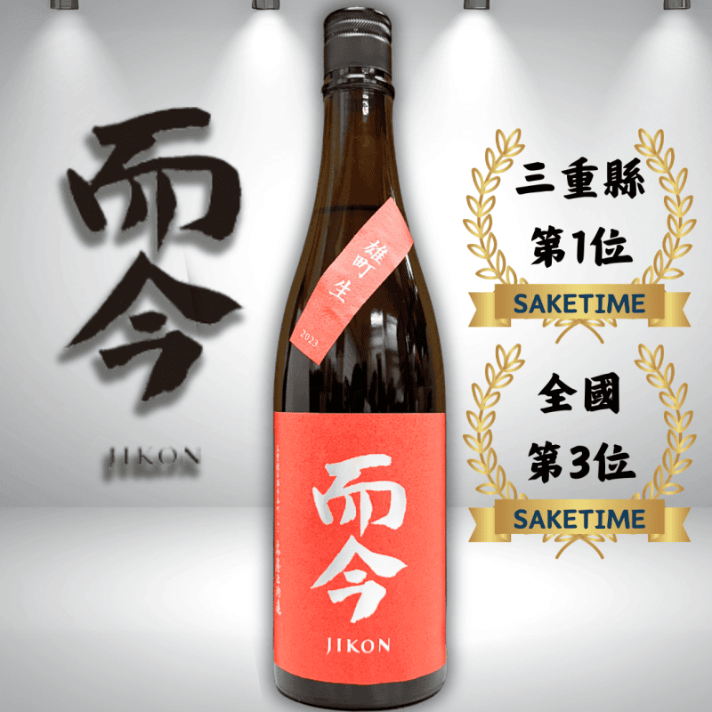而今 雄町 純米吟釀 生 720ML