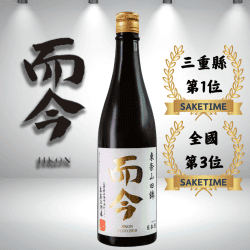 而今 東條山田錦純米吟釀 720ML