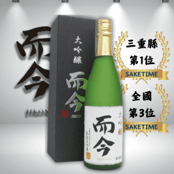 而今 大吟釀 720ML