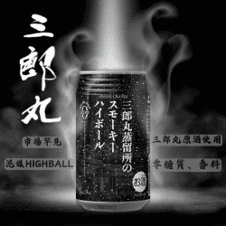 三郎丸 highball 煙燻泥媒 355ML