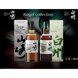 山崎 KOGEI COLLECTION(山崎白州kogei和服限定套組，一組兩瓶)