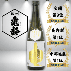 信州龜齢 金紋錦39 純米大吟釀 720ML