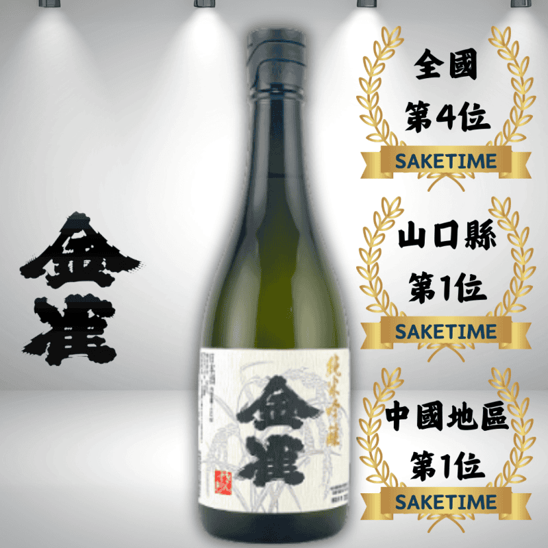 堀江酒場 金雀 純米吟釀 720ML