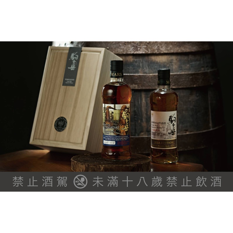 駒之岳 台灣限定木盒珍藏組PX雪莉單桶+駒之岳 2023一組：圖片 3