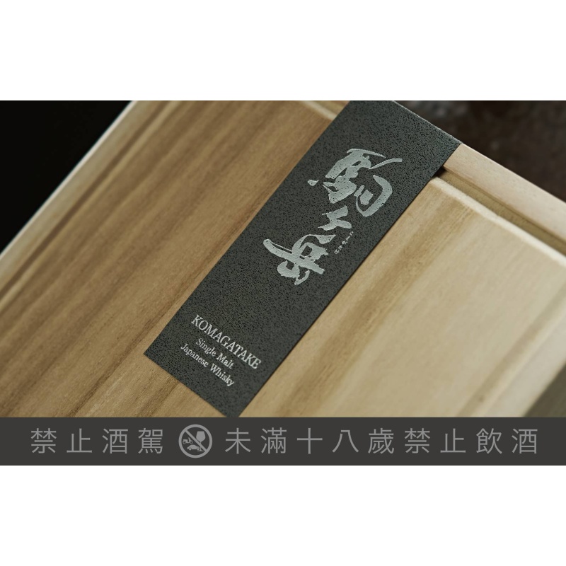 駒之岳 台灣限定木盒珍藏組PX雪莉單桶+駒之岳 2023一組：圖片 5