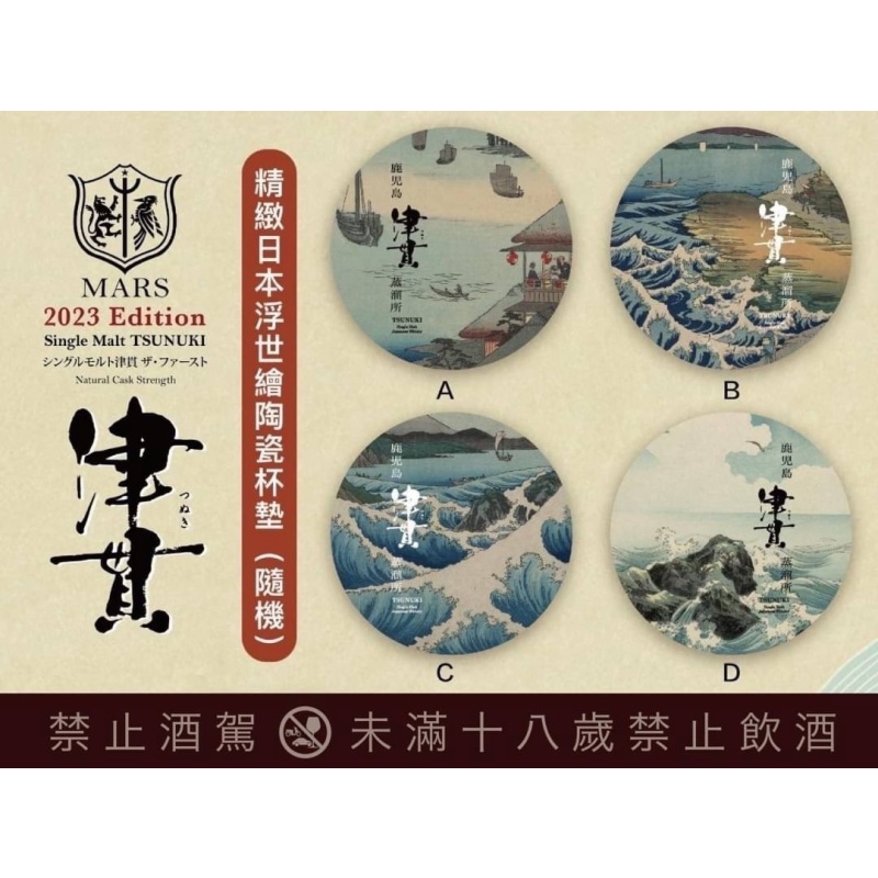 津貫 2023限定版 單一麥芽威士忌：圖片 2