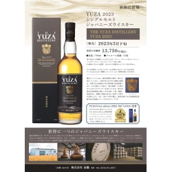 Alternative view of 遊佐2023 原點限定版單一麥芽威士忌(2018/2023) YUZA 2023 LIMITED