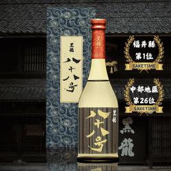 黑龍 八十八號 720ml