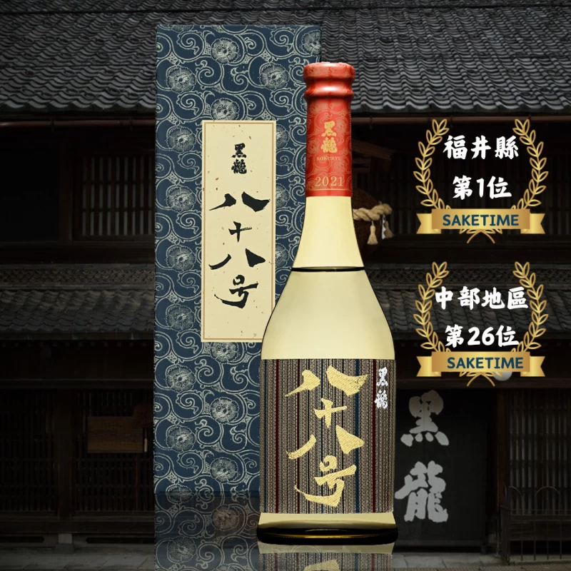 黑龍 八十八號 720ml