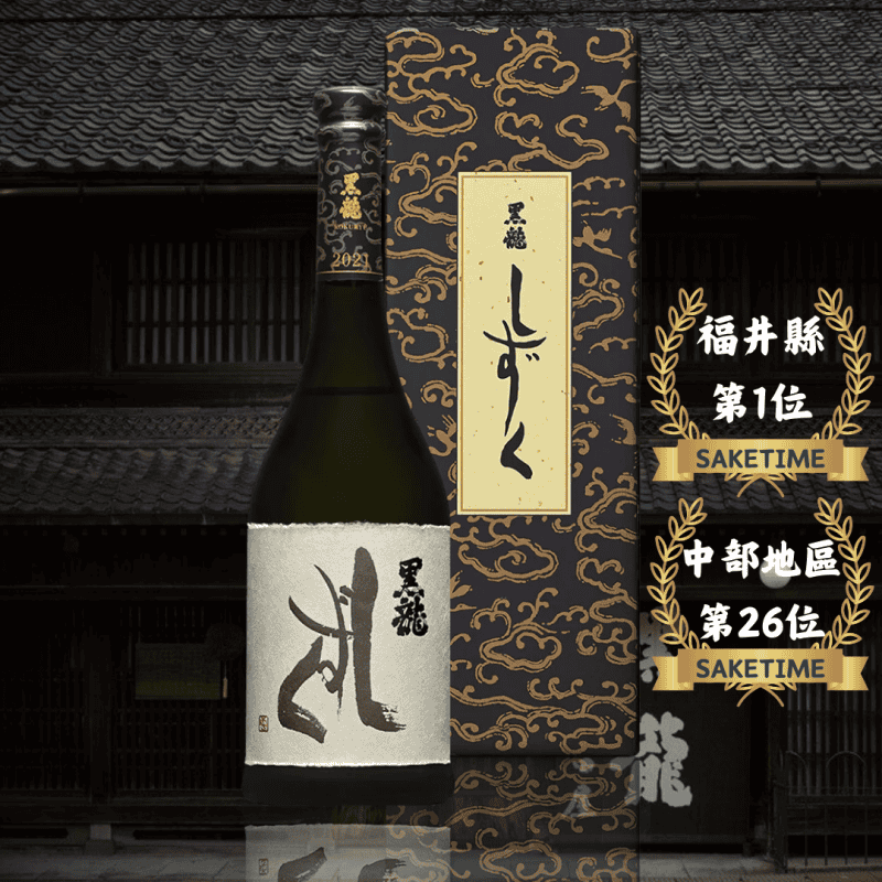 黑龍 袋吊大吟釀禮盒版 720ml