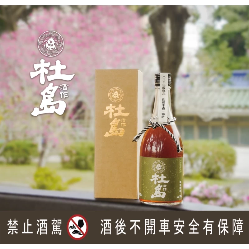 杜島梅酒 杜島南春梅酒 Taiwan plum wine：圖片 3