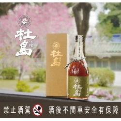 杜島梅酒 杜島南春梅酒 Taiwan plum wine：圖片 3