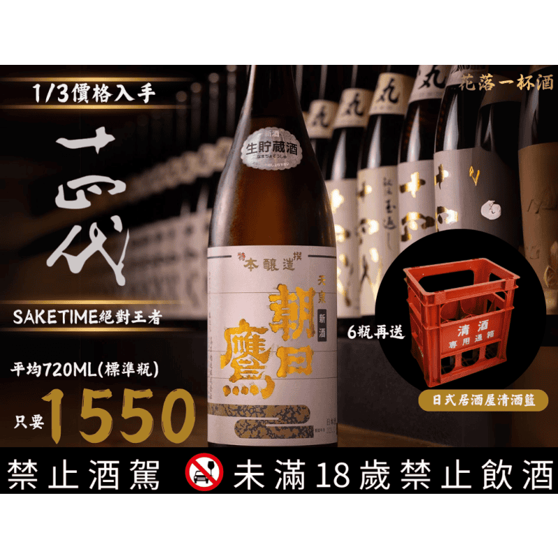 高木酒造 朝日鷹 本釀酒1.8L：圖片 2