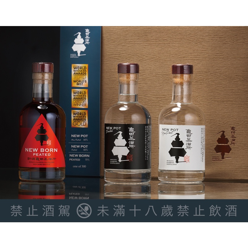 龜田 三入套組 三金紀念款木質式樣紙盒 200ML三入組 (首席釀酒師簽名版)