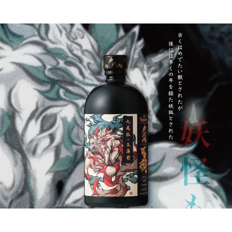 戶河內 九尾狐 百鬼夜行系列調和日本威士忌(第二版)台灣限定版 TOGOUCHI JAPANESE BLENDED WHISKY TAIWAN EDITION：圖片 3