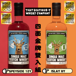 TBY漫畫標 獲獎四面金牌雙入酒組(斯貝賽SPEYSIDE 12Y &艾雷 ISLAY 8Y)