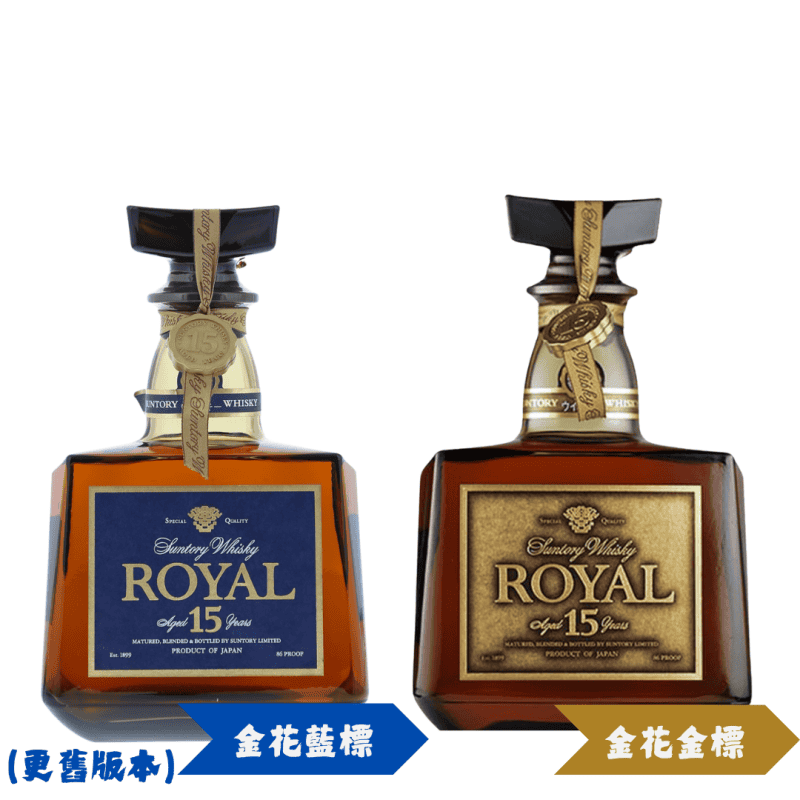 三得利 洛雅15年 金標版(盒裝版90S) SUNTORY ROYAL 15Y：圖片 3
