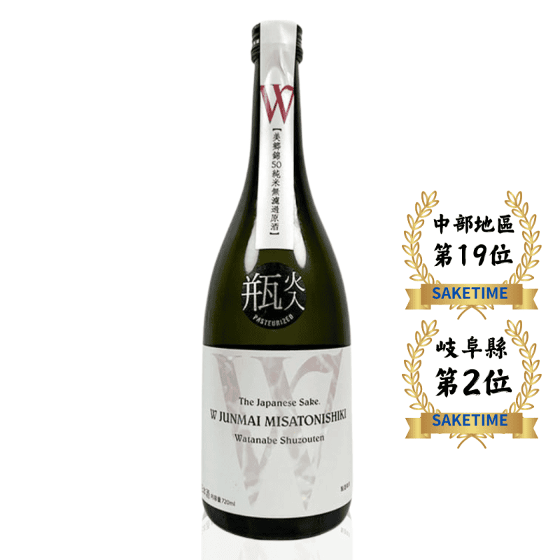 渡邊酒造店 W美鄉錦 純米大吟釀 720ml