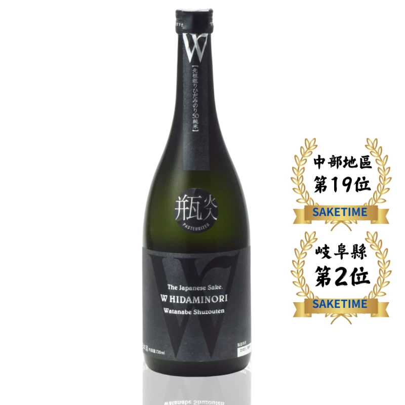 渡邊酒造店 W先祖返 りひだみのり 純米大吟釀720ml