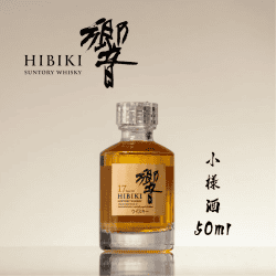 響17年 小樣酒 50ml調和純麥威士忌 (迷你酒)