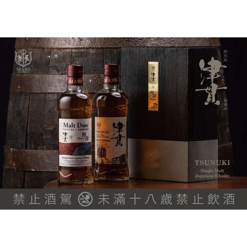 津貫 厚岸台灣限定典藏⽊盒組 全台限量200組(700ml*2) MARS WHISKY Malt Duo TSUNUKI × AKKESHI Special Box