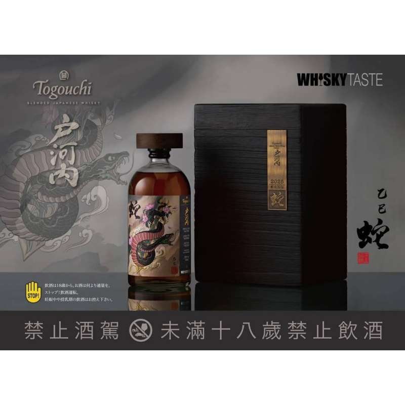 戶河內 生肖干支系列 戶河內蛇年單桶：圖片 2