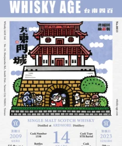 Alternative view of WHISKY AGE No.0033 Ardmore 2009 14Yo STR Barrel 55%威士忌時代