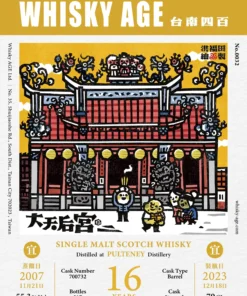 Alternative view of WHISKY AGE No.0032 Pulteney 2007 16yo Barrel 55.3%威士忌時代