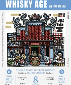Alternative view of WHISKY AGE No.0035 Mannochmore 2015 8yo STR Barrel 58.9% 威士忌時代