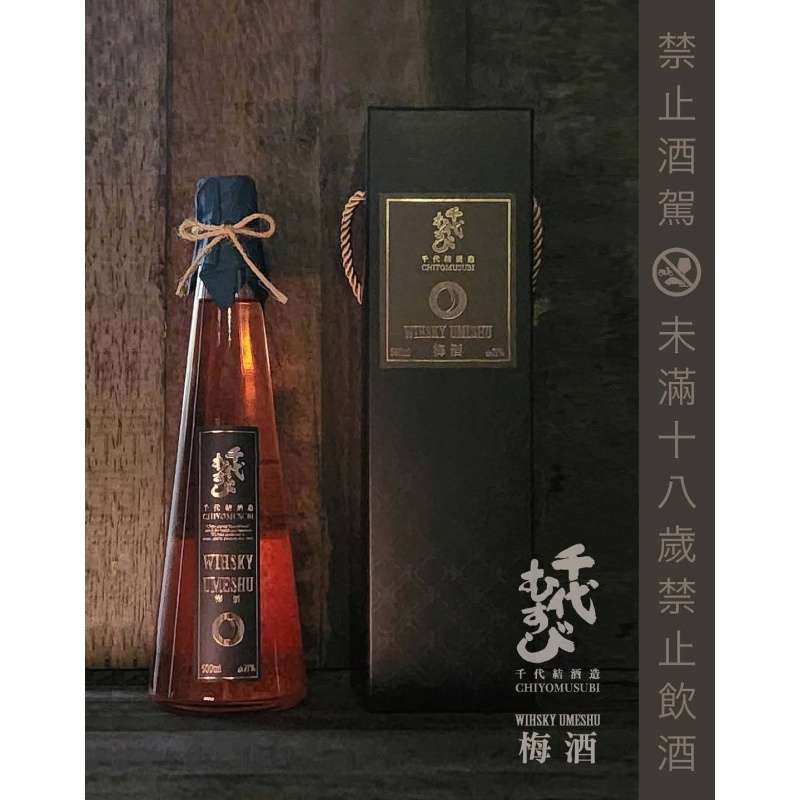 千代結 樽熟梅酒 千代結酒造：圖片 2