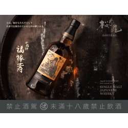 Alternative view of 櫻尾蒸溜所 七福神 福祿壽 櫻尾單一麥芽威士忌  SINGLE MALT JAPANESE WHISKY